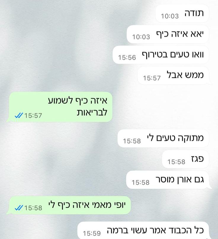 המלצה מלקוחה