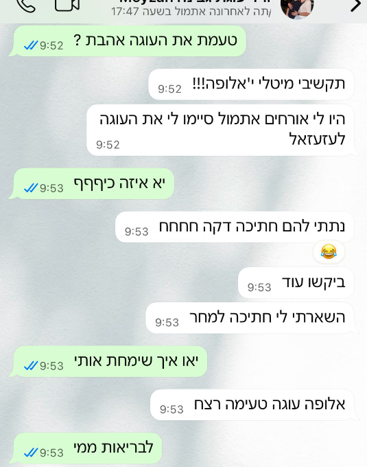 המלצה מלקוחה