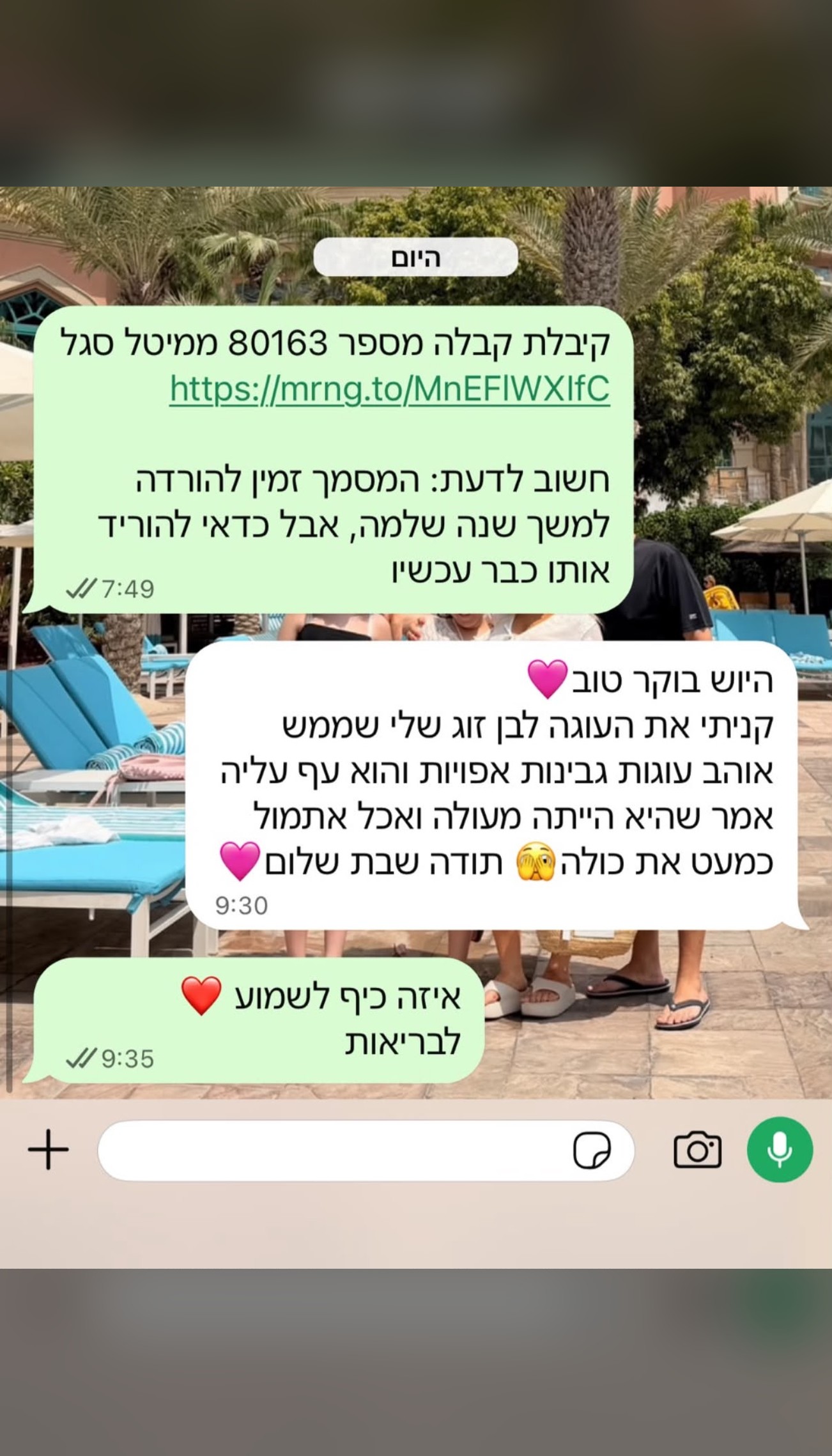המלצה מלקוחה