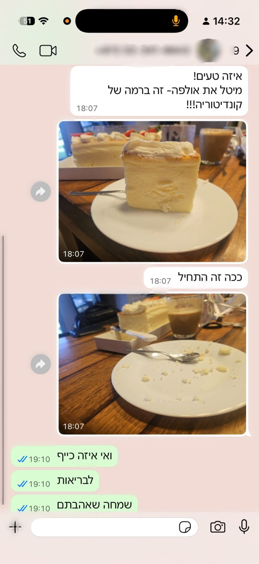 המלצה מלקוחה
