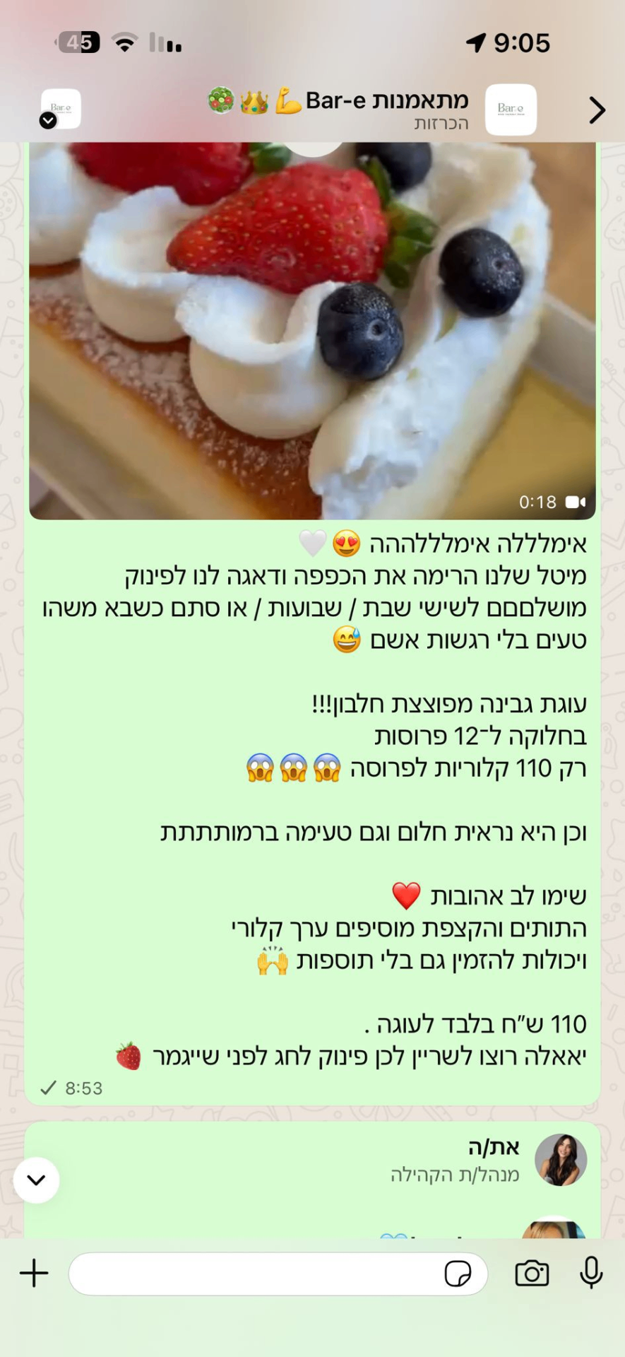 המלצה מלקוחה