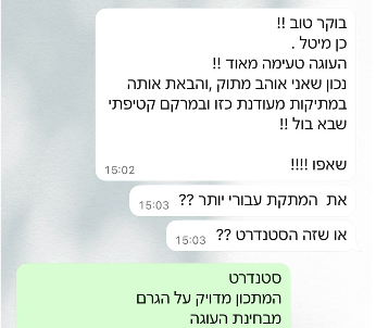 המלצה מלקוחה
