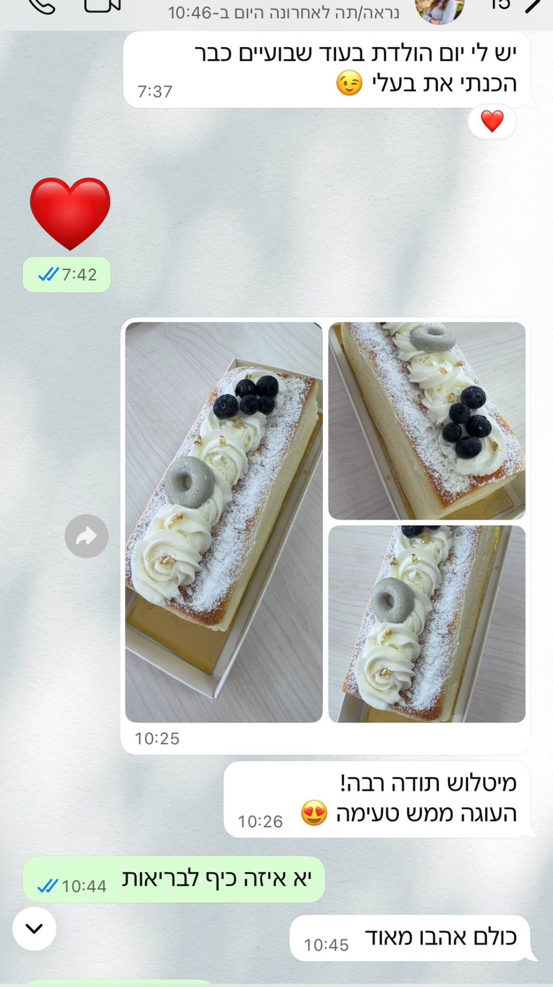 המלצה מלקוחה