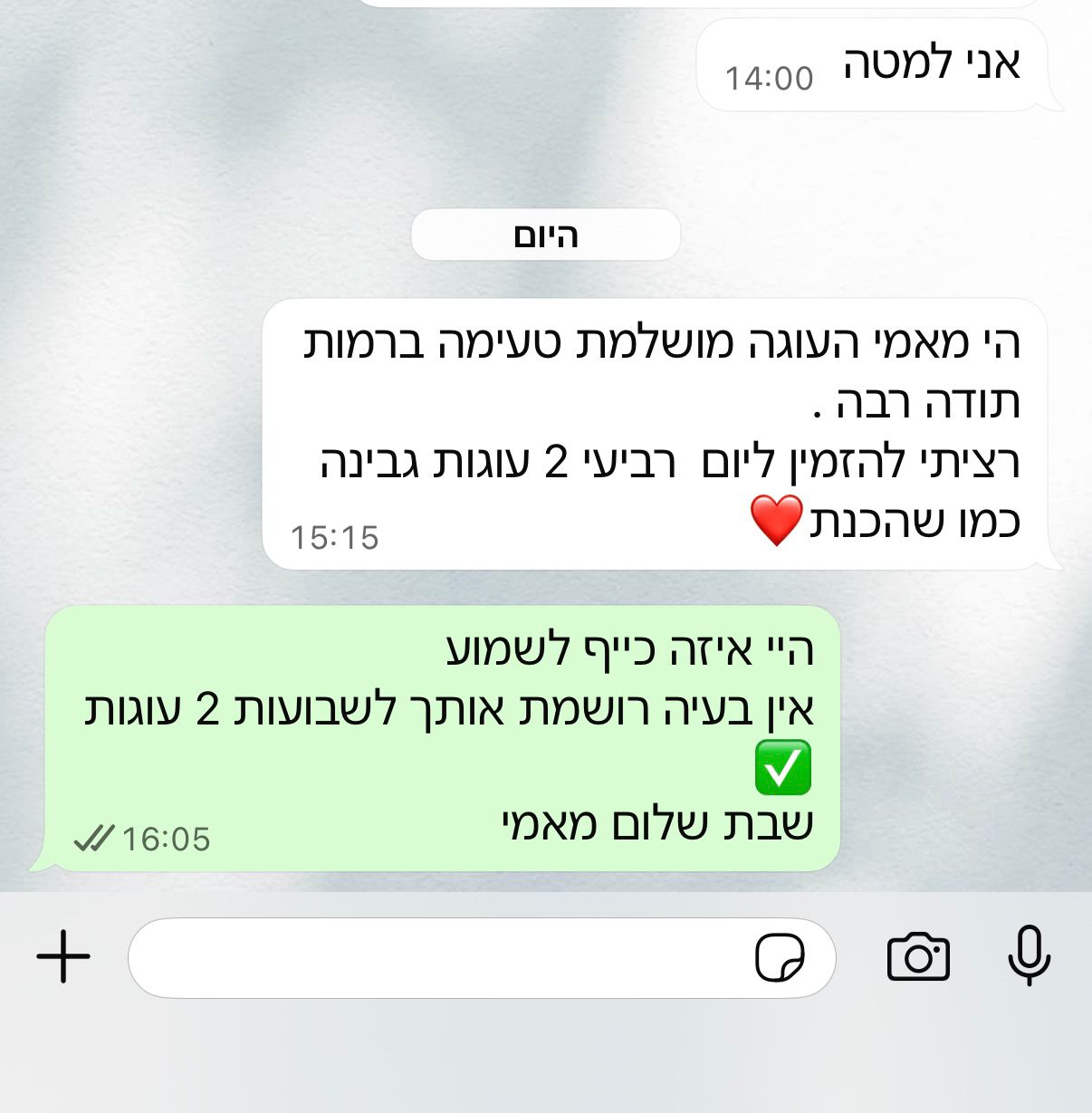 המלצה מלקוחה