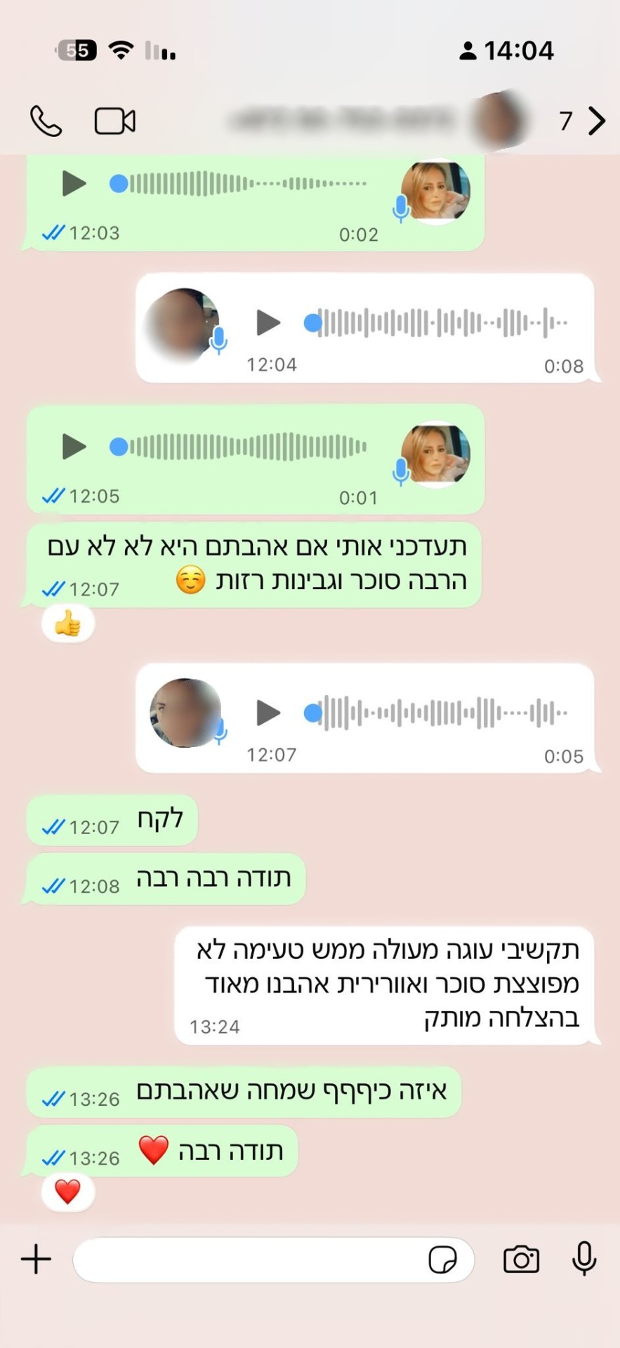 המלצה מלקוחה