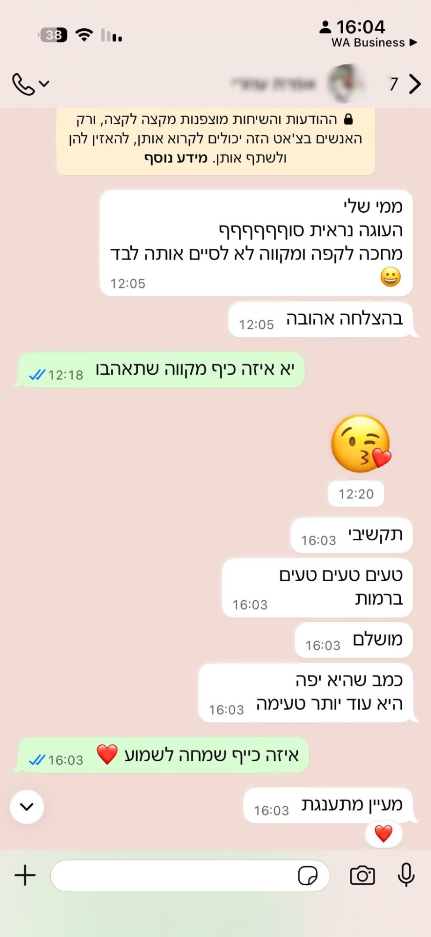 המלצה מלקוחה